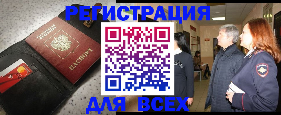 прописка для кредита в Воронежской области