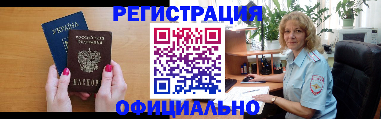 временная регистрация 2025 в Воронежской области