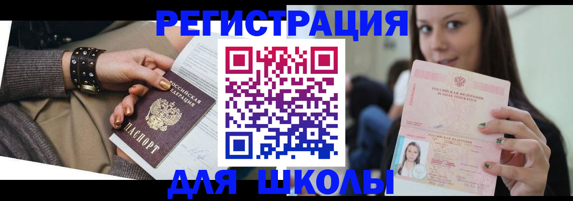 регистрация в Воронежской области