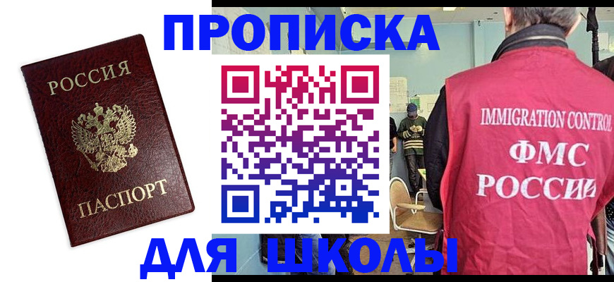 прописка 2025 в Воронежской области